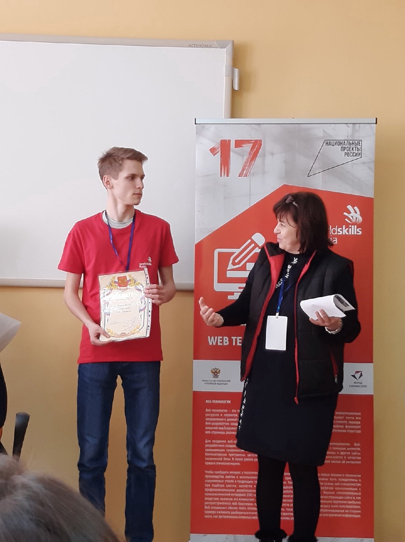 Молодые профессионалы» (WorldSkills Russia) г. Волхов — Подпорожский  политехнический техникум